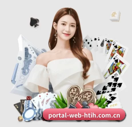 品牌创立 - portal-web-htih.com.cn应运而生,获得国际认证资质,为用户打造合法合规的休闲互动平台。 | hth